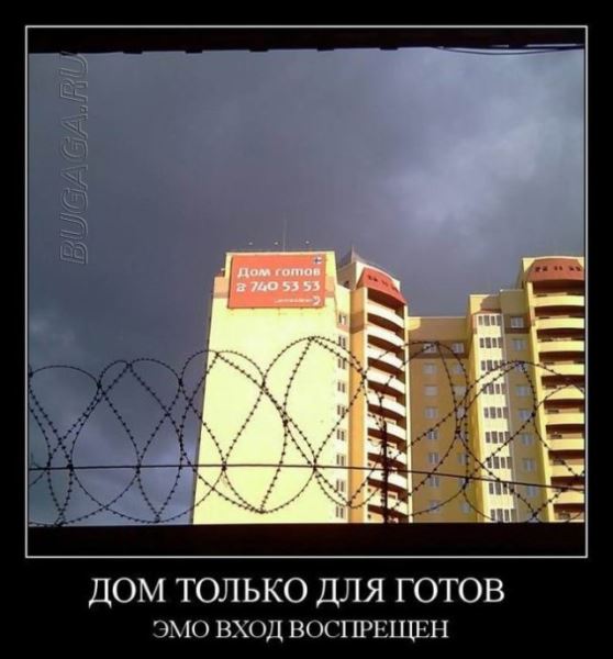 Демотиваторы – приколы: «Тренировочный центр» (19 фото)