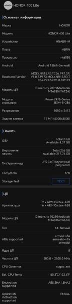 ИИ-кнопка для легкости: Обзор смартфона HONOR 400 Lite