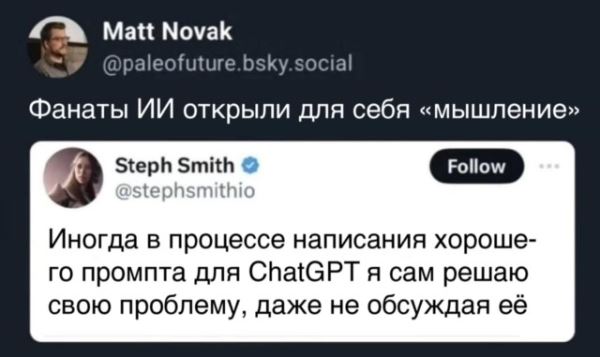 Пятничный позитив в прикольных картинках: «Фанаты ИИ открыли для себя мышление…» (34 фото)