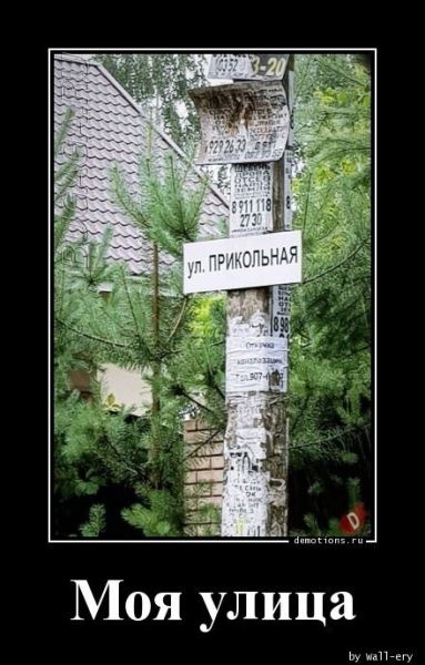 Демотиваторы для хорошего настроения: «От создателей…» (17 фото)