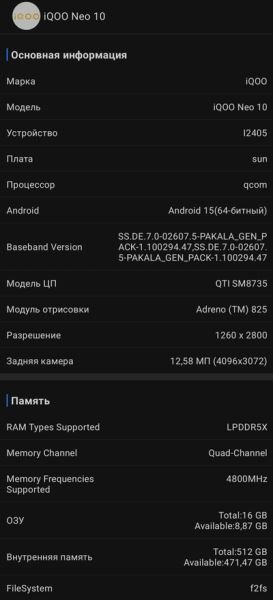 Достойный игровой опыт: Обзор смартфона iQOO Neo 10