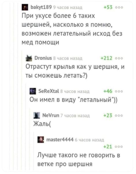 Прикольные комментарии: «А что делает стиралка, когда не вращает барабан?» (17 фото)