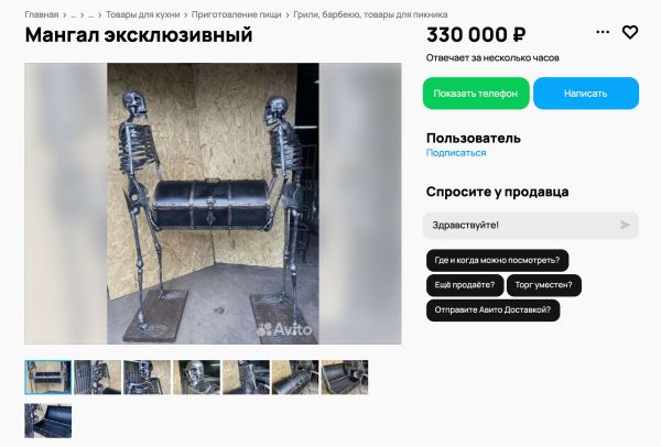 В Москве продают мангал с мертвецами. Конструкцию в стиле «Острова сокровищ» оценили пользователи сети