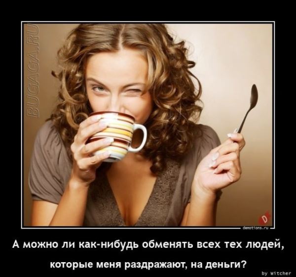 Демотиваторы для хорошего настроения: «От создателей…» (17 фото)