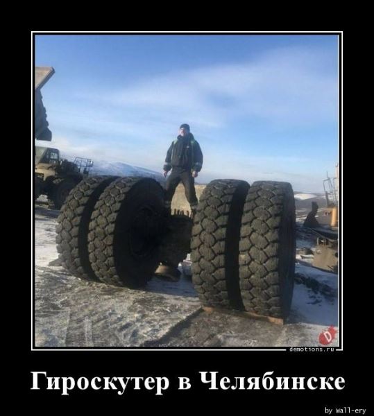 Демотиваторы для настроения: «Все красивые девули покупают креветули!» (18 фото)