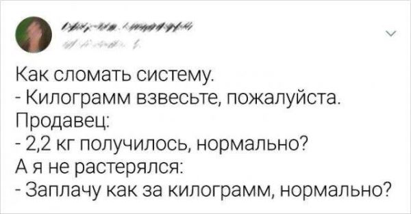 Прикольные картинки дня: «Ну что, коллеги, отдохнули за выходные?» (26 фото)