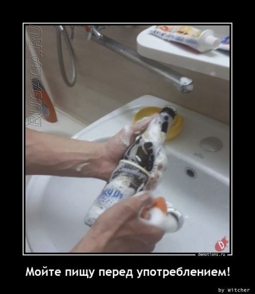 Демотиваторы-приколы в середине недели: «Мужчины все вещи обычно вешают на…» (18 фото)
