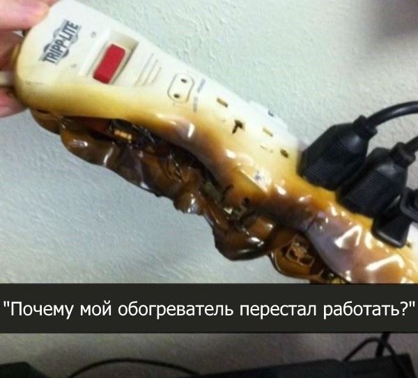 «Упс, ты делаешь это неправильно!» (17 фото)