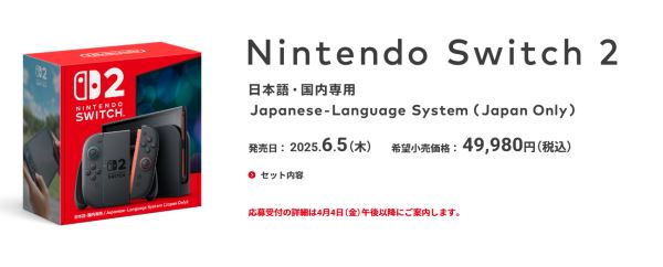 DFC Intelligence: Запуск Switch 2 — важнейшее событие для всей индустрии, Nintendo продаст 100 миллионов консолей к 2029 году