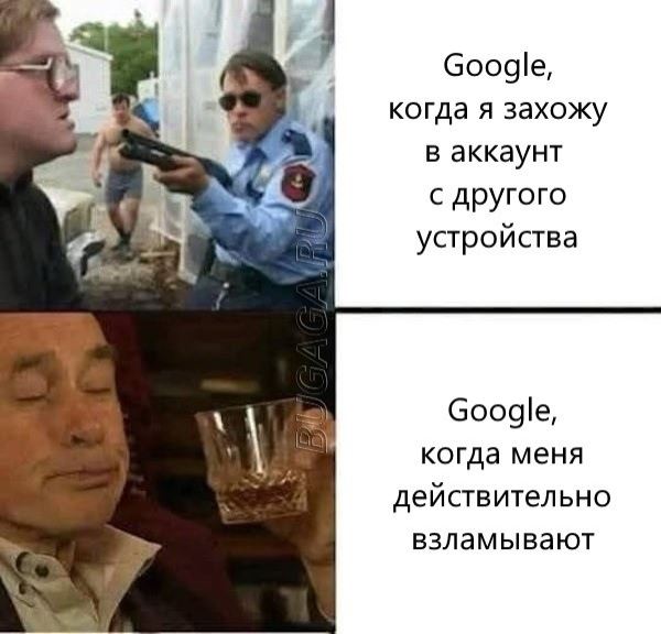 Прикольные картинки дня: «Google, когда я захожу в аккаунт…» (28 фото)