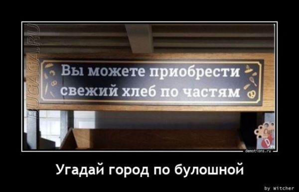 Демотиваторы для настроения: «Полулюкс» (14 фото)