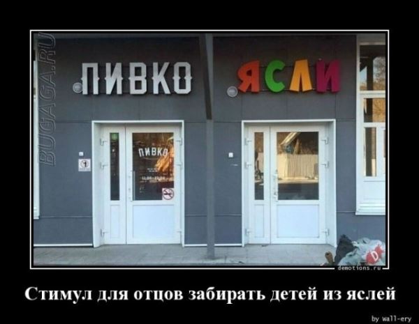 Демотиваторы для хорошего настроения: «От создателей…» (17 фото)