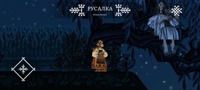 Приключенческий хоррор «Василиса и Баба Яга» вышел на мобильных устройствах в RuStore