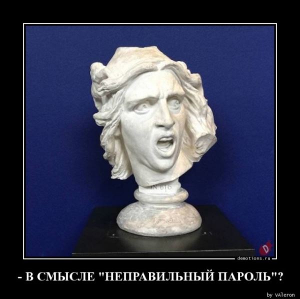Демотиваторы — приколы для всех и для каждого: «За каждым великим мужчиной…» (14 фото)