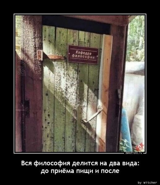 Демотиваторы-приколы в середине недели: «Мужчины все вещи обычно вешают на…» (18 фото)
