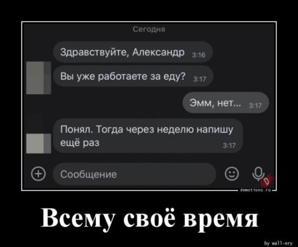 Демотиваторы — приколы для всех и для каждого: «За каждым великим мужчиной…» (14 фото)